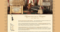 Desktop Screenshot of mozart-school.ru